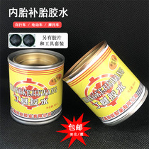 Bicycle patch electric vehicle motorcycle barrel inner tube glue mountain bike bicycle cold patch glue set