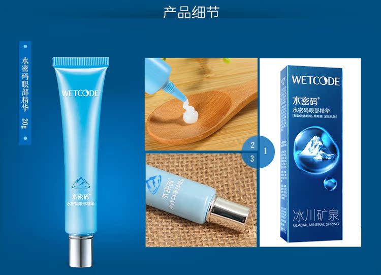 Mật khẩu nước kem mắt đến quầng thâm túi mắt dưỡng ẩm tinh chất chăm sóc mắt tinh chất nữ cửa hàng chính hãng kem trị quầng thâm mắt