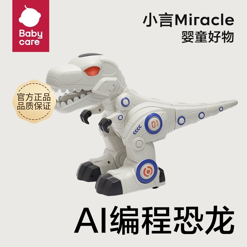 babycare children's remote control toy mechanical dinosaur programmable design intelligent electric tyrannosaurus boy educational baby