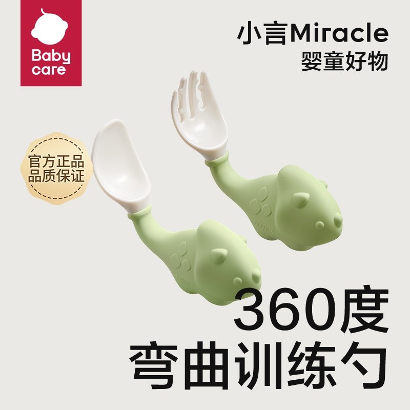 babycare baby fork spoon learn to eat short handle training spoon baby PPSU children tableware non-staple food spoon set