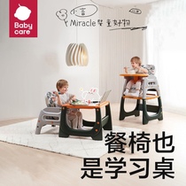 babycare baby 100 Changing Dining Chair Multifunction Baby Dining Table And Chairs Home Safety Anti-Fall Children Eating Seats