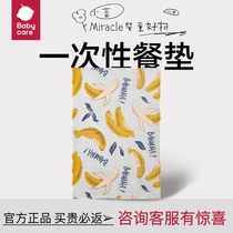 babycare baby disposable dining mat children out for dinner portable cutlery waterproof sepp table cloth table cushion