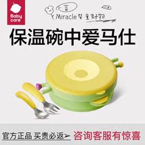 babycare baby dinner plate Lattice Tray Stainless Steel Baby Dinner Dinner Plate Water Injection Insulation Bowl Children Dinner Plate