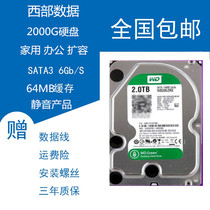 WD Western data WD20EARX 2T desktop machine mechanical hard drive 2000G high-speed mute hard drive