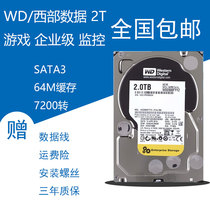 WD Western data WD2000FYZ enterprise-level blackboard machine game hard drive 7200 turn monitoring hard drive
