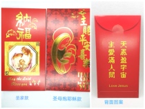 Red envelopes and profits are the holy **Birthday * Holy * Home * * Mother * Huaye** 1 pack of 10