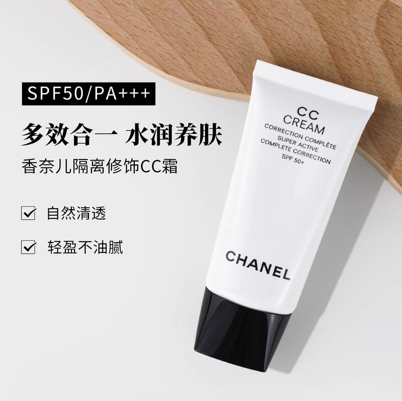 Chanel/Chanel Cc Cream Moisturizing Isolation Sunscreen Foundation Three-In-One Modification Cream to Brighten Skin Tone Spf50