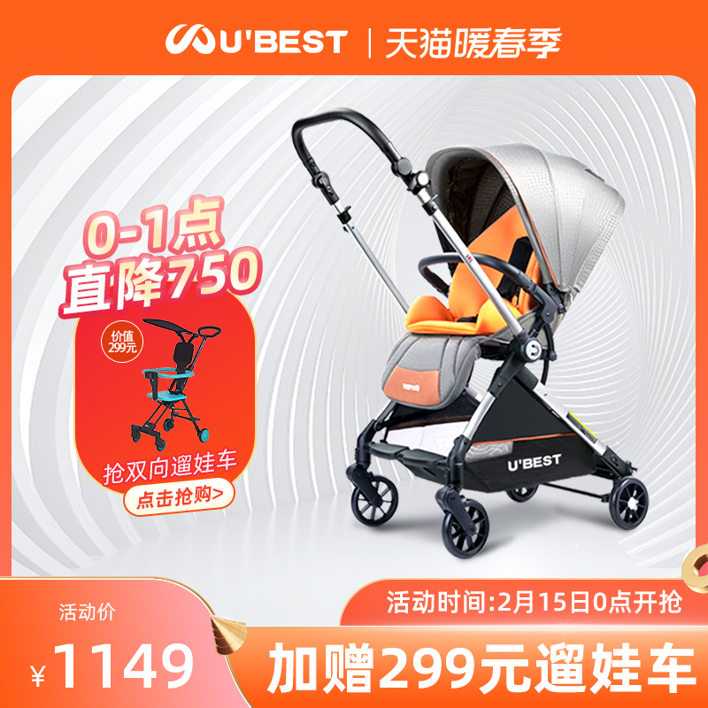 Uk uest stroller two-way baby newborn high landscape can sit can lie down lightweight folding umbrella cart