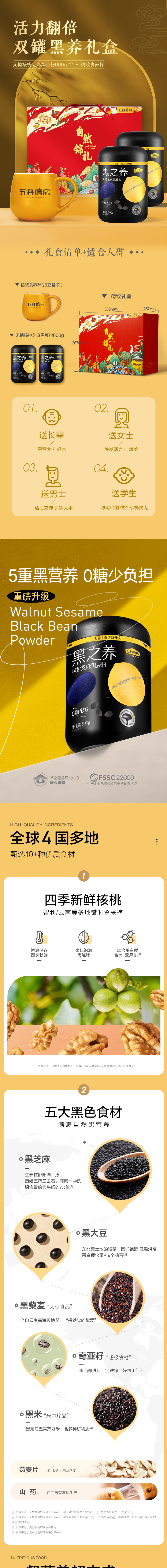 五谷磨房 黑之养 核桃芝麻黑豆粉 中秋礼盒装 600g*2罐+食养杯 天猫优惠券折后¥99.8包邮(¥169.8-70)经典版、无糖版可选