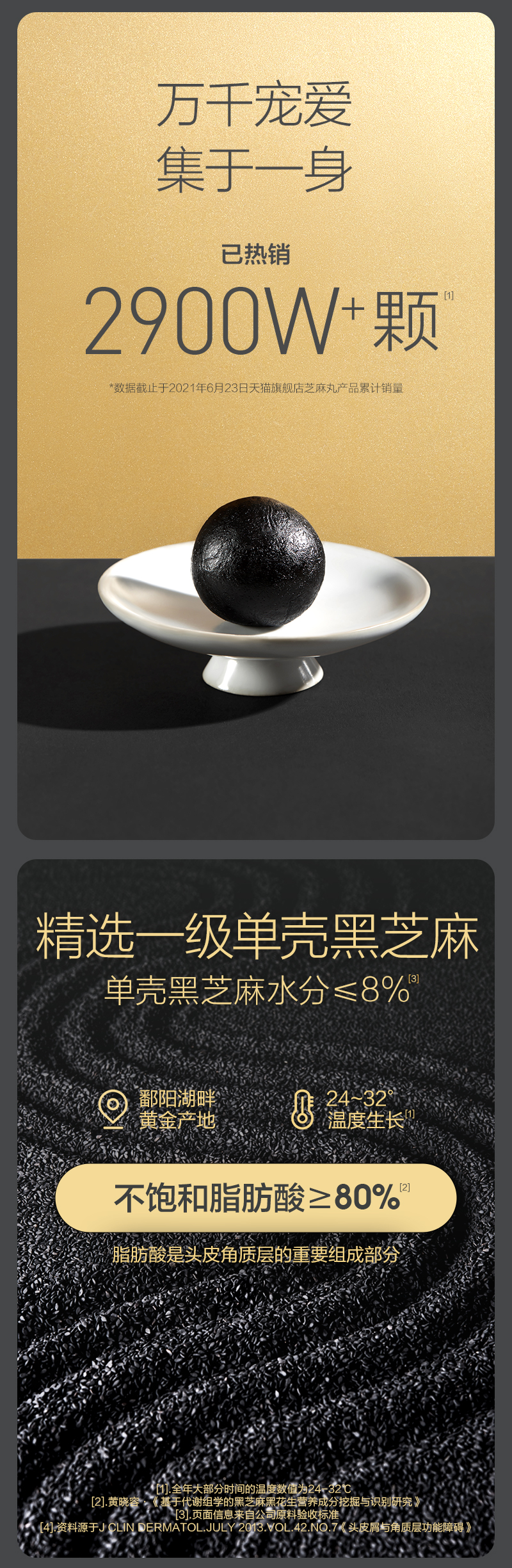 五谷磨房 低糖黑芝麻丸  14粒/126g*3件 图2