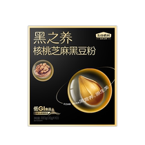 Wugu Mill Yam Barley Flour Walnut Sesame Black Bean Flour 906g Combination Pack Nutritious Breakfast Meal Replacement Powder by