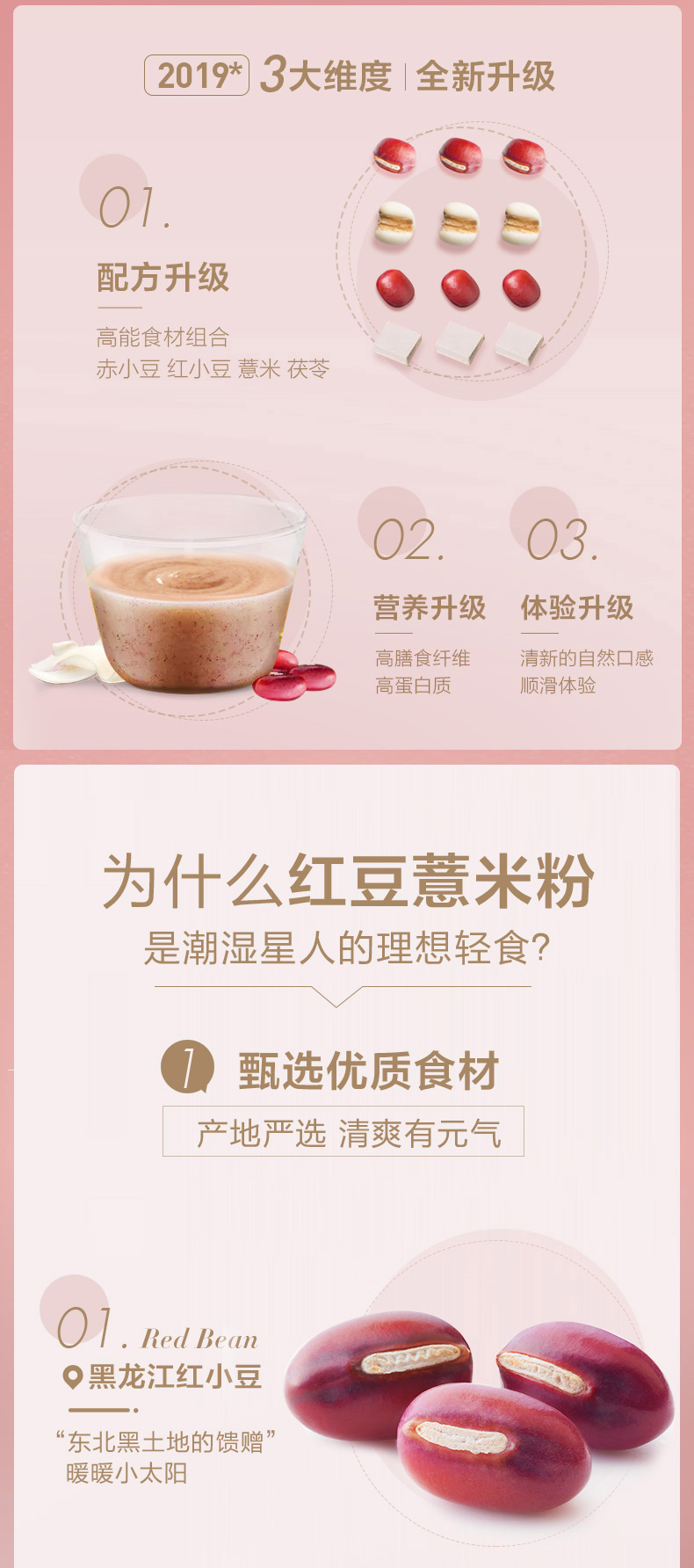 五谷磨房 年货礼盒装 核桃黑芝麻粉糊+红豆薏米粉+食养杯 图5