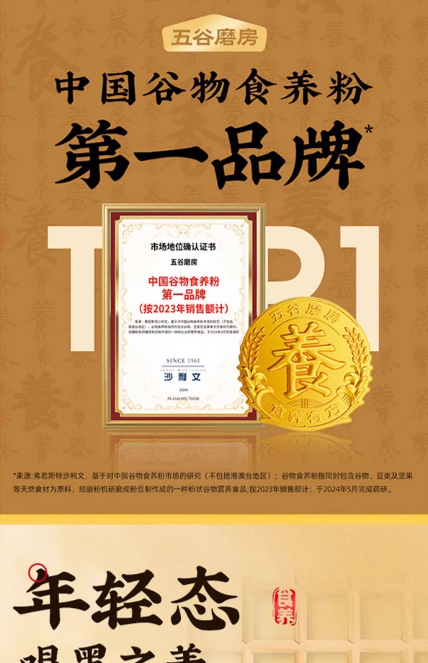 【中國直郵】 五穀磨坊 黑之養黑枸杞穀物營養餐黑大豆黑芝麻黑小麥片代早餐粉 833g