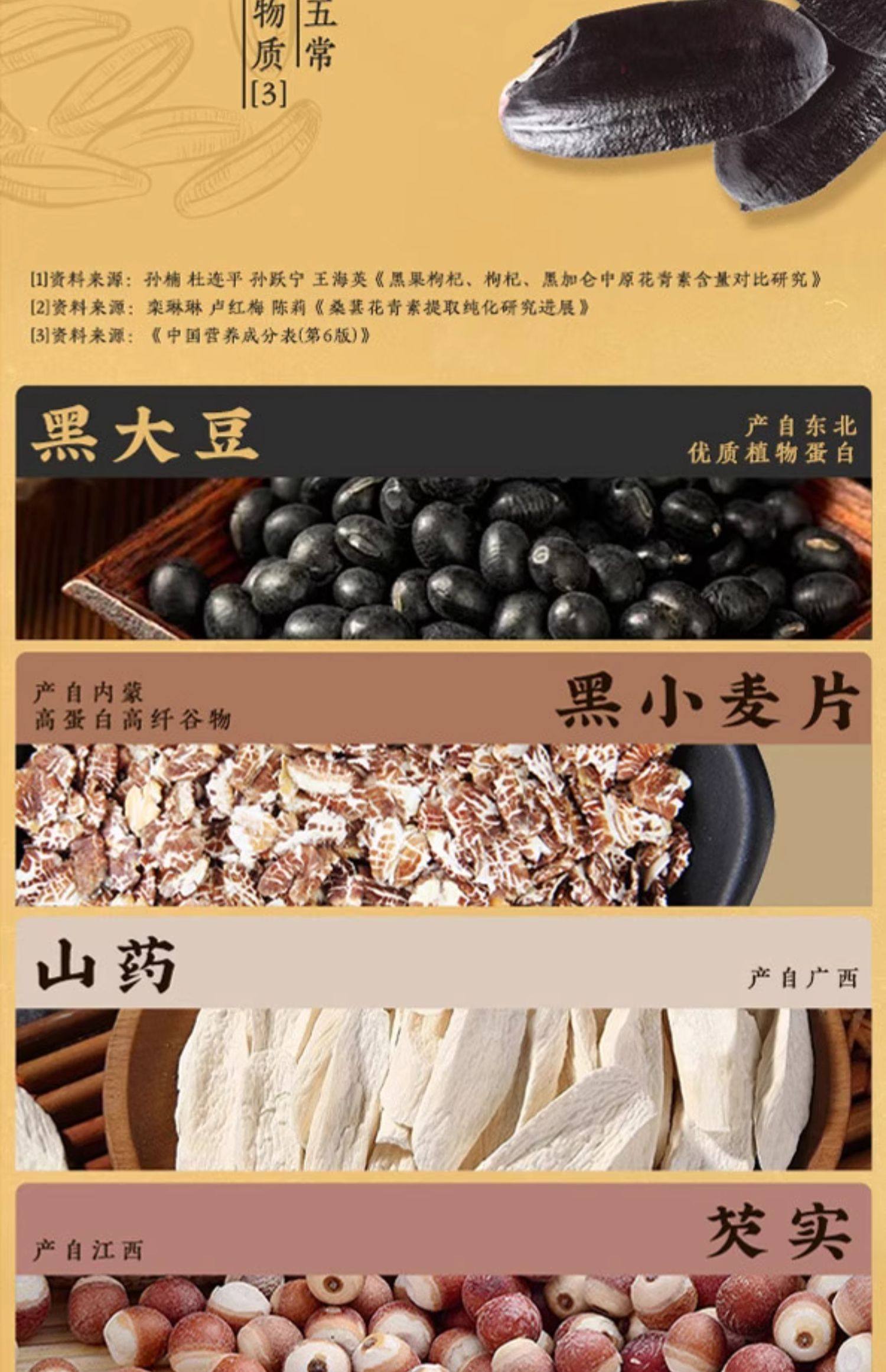 【中國直郵】 五穀磨坊 黑之養黑枸杞穀物營養餐黑大豆黑芝麻黑小麥片代早餐粉 833g