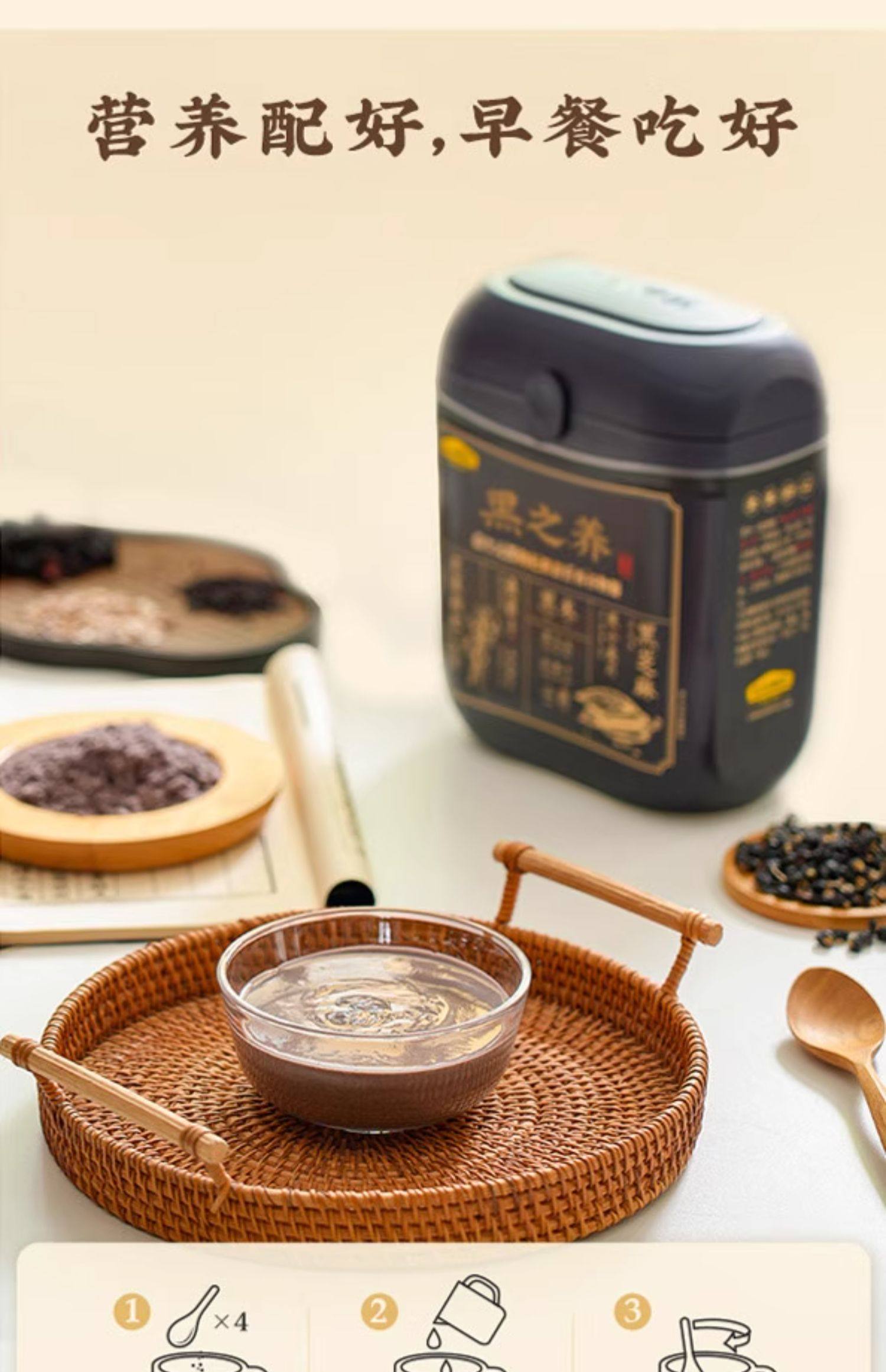 【中國直郵】 五穀磨坊 黑之養黑枸杞穀物營養餐黑大豆黑芝麻黑小麥片代早餐粉 833g