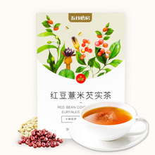 【抢大牌】五谷磨房红豆薏米芡实茶薏仁茶