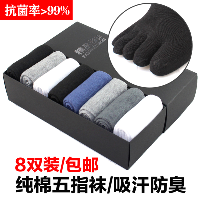 Five-Toe Socks for Men, Pure Cotton, Spring and Summer, Mid-Calf, High-Top, All-Cotton, Short-Tube, All-Season, Odor-Resistant, Sweat-Absorbent, Separated Toe Socks