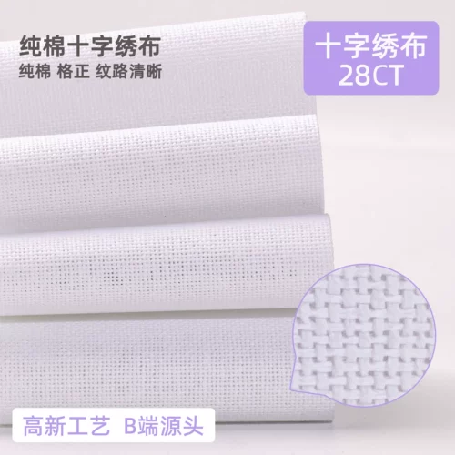 Высококачественный чистый хлопковой вышивание с высокой одеждой для вышивки 28ct Small Cross -Stitch Белая ширина шириной 1,5 метра шириной 1,5 метра