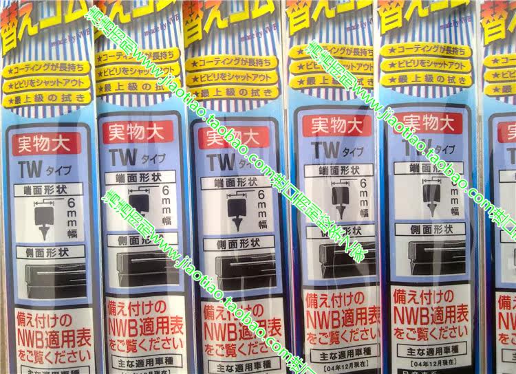 Купить Щетки стеклоочистителей Импортируемых из Японии СЗО-серии TW ...