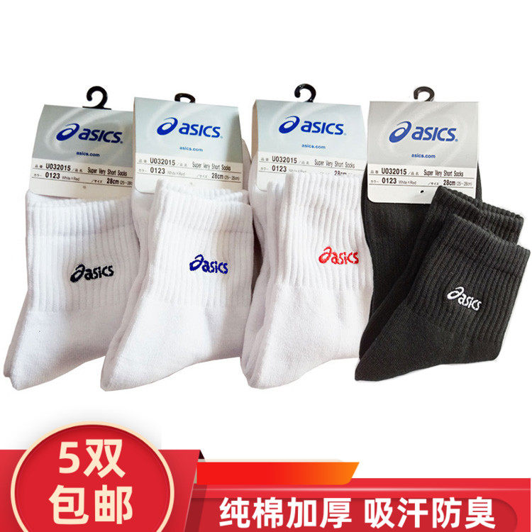 Specialized socks Asics Arthur thick towel bottom men's tennis socks in cotton socks