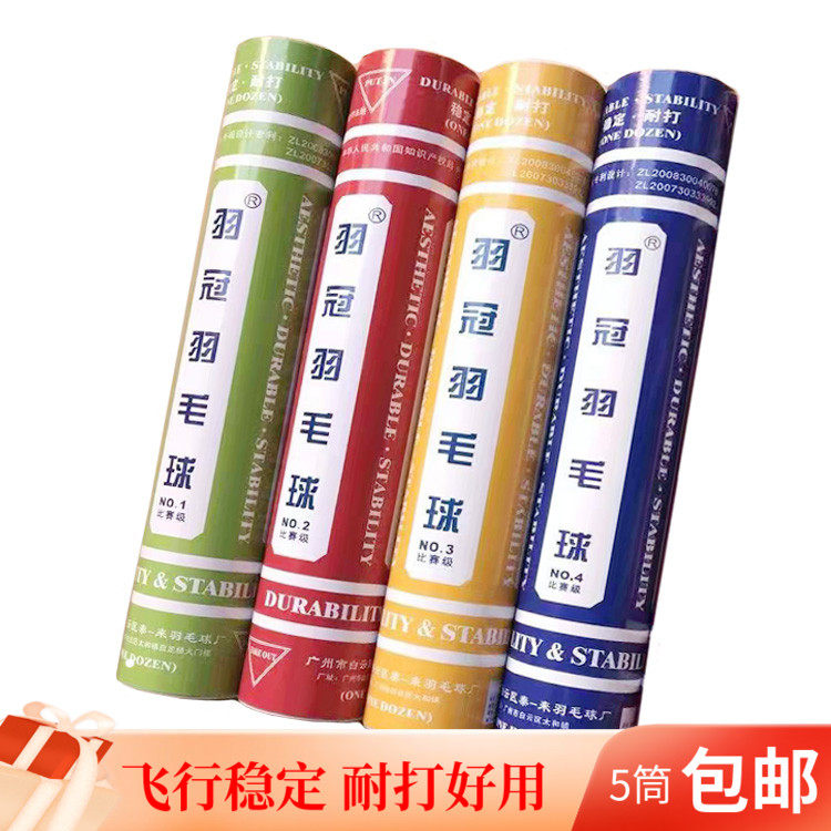 Crown Badminton 1234 race training indoor outdoor practice goose ball 12 only loaded with resistant cork