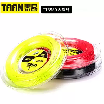 Taantaon tennis line 200 m large plate net beat line ten corner hard line TT5850 rotating resistant line 1 set