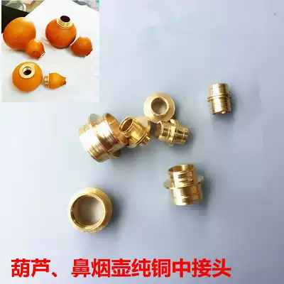 Gourd mouth pure copper middle joint head Wenplay accessories snuff bottle cigarette holder copper cover wine pot insert can Tube middle joint