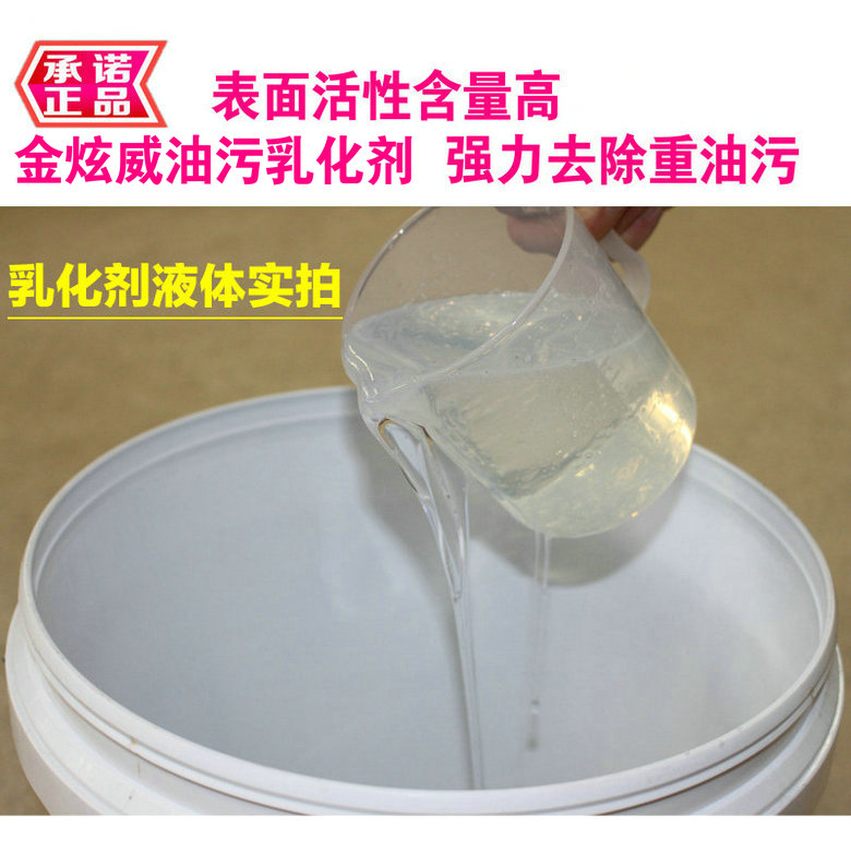 Chất nhũ hóa dầu, giặt ủi, chất nhũ hóa đa năng, đại lý dầu, chất làm sạch dầu, giặt là khách sạn, giặt khô - Dịch vụ giặt ủi 	nước tẩy quần áo siêu năng