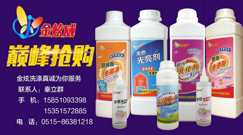 nước tẩy quần áo màu kao Chất nhũ hóa dầu, giặt ủi, chất nhũ hóa đa năng, đại lý dầu, chất làm sạch dầu, giặt là khách sạn, giặt khô - Dịch vụ giặt ủi nước tẩy áo màu