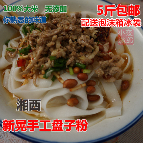 Hunan edible agricultural products plate pure handmade wide powder wet rice flour rice noodles vacuum 500 gr 5 catty