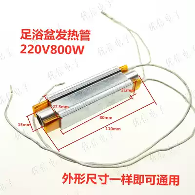 Foot tub aluminum heating tube foot wash basin PTC constant temperature heating tube electric heating tube foot bath universal accessories