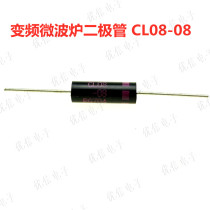 UX-C2B-FOB-F5B high voltage diodes on the CL08-08 new UHVM8 frequency TG3508 microwave CL03