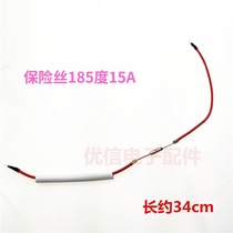 Electric pressure cooker temperature fuse 15A250V185 universal rice cooker with wire temperature fuse fittings
