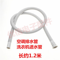Universal semi-automatic two-cylinder washing machine inlet pipe washing machine inlet pipe hose 1 2 m semi-automatic washing machine