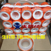 Raw tape sealing tape water stop tape raw material tape wrapping tape waterproof tape installation waterproof degreasing tape