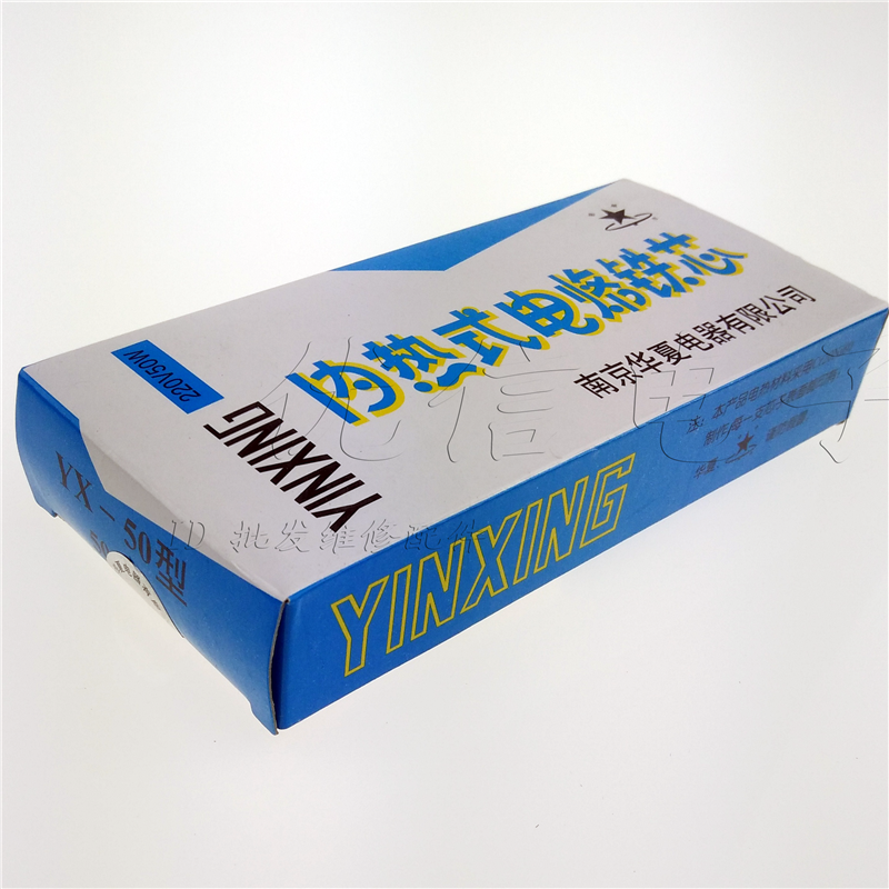 Silver Star TLN-012 series 35W 50W electric soldering iron heating core soldering iron core internal heat soldering iron Youxin