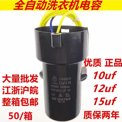 Automatic washing machine start capacitor CBB60 10 12 15UF Washing machine accessories long cord