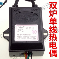 Gas stove gas stove universal double furnace single wire thermocouple flameout protection 1 5v Pulse igniter controller 3v