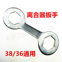 Thick automatic washing machine clutch special wrench 36 38 clutch special disassembly tool