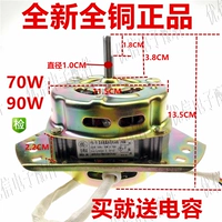 Медный универсальный мотор, 10W, 90W