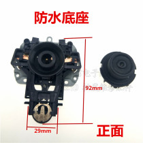 Bottle base fast kettle bottom temperature control switch waterproof base coupler kettle waterproof base