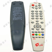 Youxin electronic accessories household household pass village set-top box remote control in nine general models