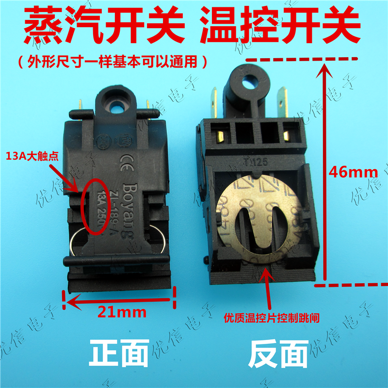 (Uxin) stainless steel fast electric kettle switch accessories steam switch thermostat SL-888 brand