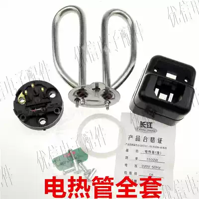 Youxin electronic accessories Stainless steel electric kettle quick cooker accessories Stainless steel anti-dry electric heating tube