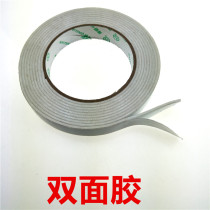 Foam Tape 3 m long foam double-sided adhesive foam cloth strong sponge adhesive strip advertising glue