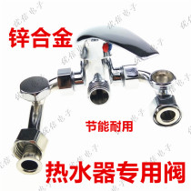 Water heater special valve safety valve hot water regulating valve faucet multifunctional regulating valve water heater mixed water