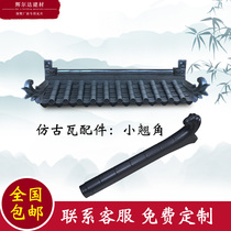Upgrade thickened Chinese one-piece antique resin tile tilting foot accessories Small tilting foot Light with roof decoration