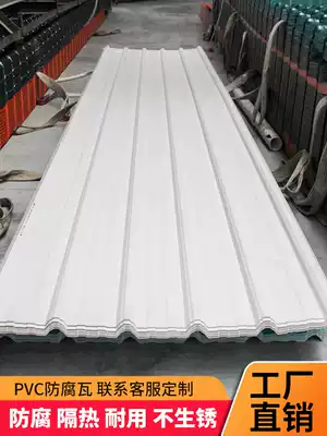 PVC tiles, plastic tiles, transparent color steel tiles, roof iron asbestos tiles, heat insulation awnings, wave anti-corrosion tiles
