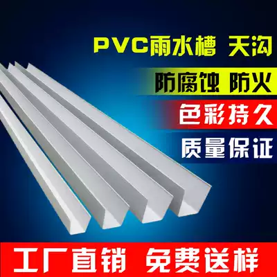 Gutter rain sink PVC plastic U-shaped rain trough eaves eaves gutter drain pipe roof receiving water falling water pipe fittings