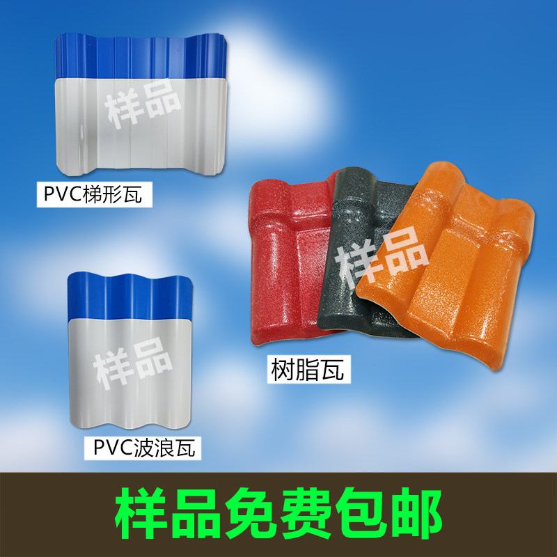 PVC - Wheel PVC tile sample for free sample